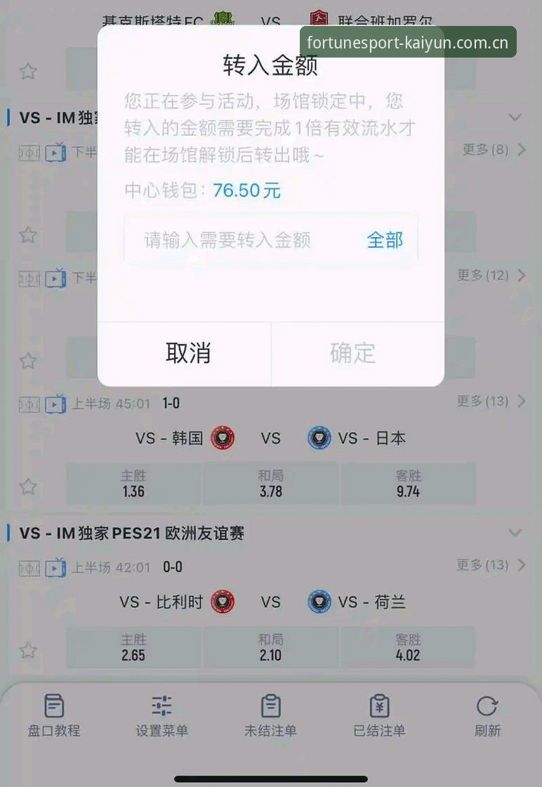 开云开运体育安卓版V2 揭秘开云开运体育安卓版V2升级内幕:你正在错过的几个关键细节