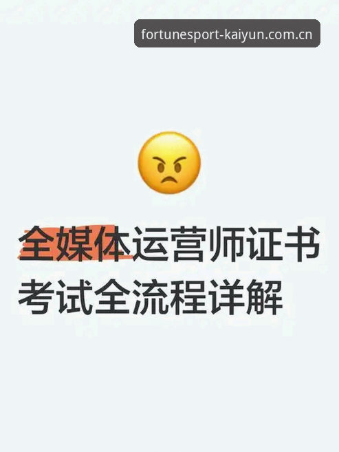 开云开运体育苹果版注册 开云开运体育苹果版注册全流程详解:从原理到实操的避坑指南